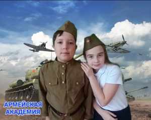 "Армейская академия"