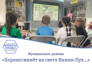 &laquo;Хорошо живёт на свети Винни-Пух&raquo;