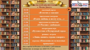 Афиша июнь