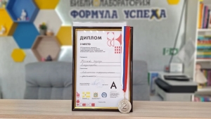 Сотрудник детской библиотеки &mdash; призёр регионального чемпионата &laquo;Абилимпикс&raquo; 2026