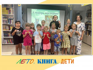 Лето. Книга. Дети. Продолжение...