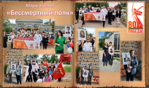 марш памяти "Бессмертный полк"