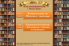 Афиша на Июль