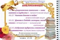 Афиша на май