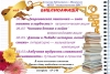 Афиша на май