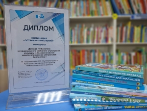 Детская библиотека была отмечена на краевой конференции в Ставрополе