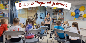 Всё это Родиной зовётся