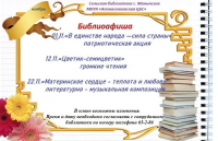 Афиша на ноябрь