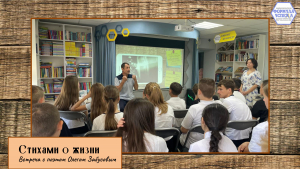 Стихами о жизни