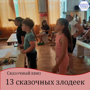 13 сказочных злодеек