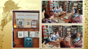 Православный час "Святая Блаженная"