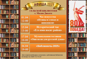 Афиша апрель