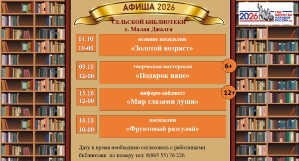 афиша Октябрь