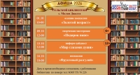 афиша Октябрь