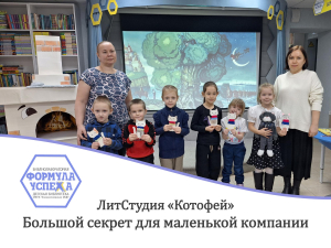 Большой секрет для маленькой компании