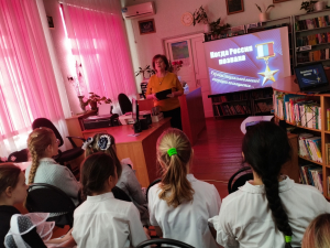 Урок мужества "Когда Россия позвала"