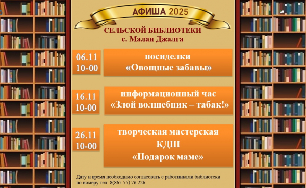 афиша Ноябрь