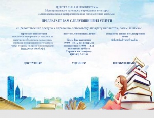 ПРЕДЛАГАЕМ ВАМ СЛЕДУЮЩИЙ ВИД УСЛУГИ