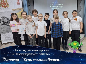 На сказочной планете