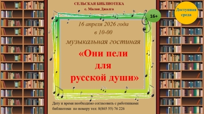 афиша Апрель для читателей с ОВЗ