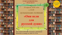 афиша Апрель для читателей с ОВЗ
