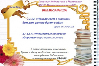 Афиша на декабрь