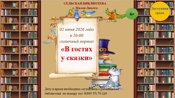 Афиша доступная среда июнь
