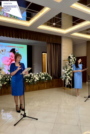 Слово во славу матерей