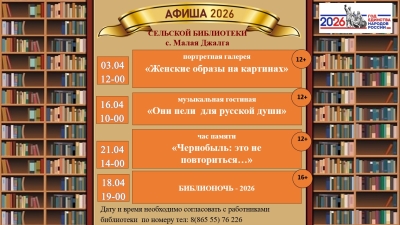 афиша Апрель