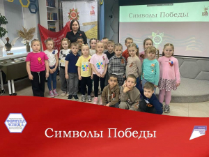 Символы Победы