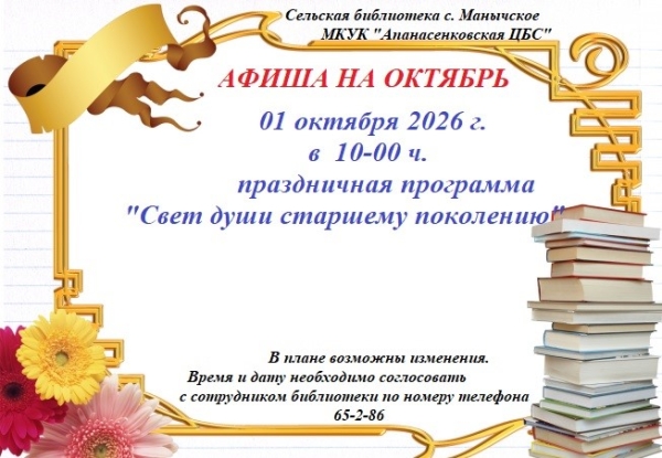 Праздник "Свет души старшему поколению&raquo;