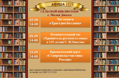 Афиша Сентябрь