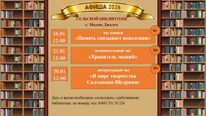 Афиша Январь