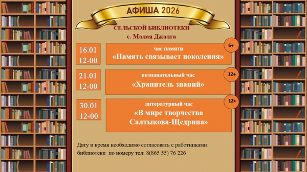 Афиша Январь