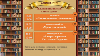 Афиша Январь