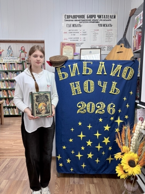 "Ночь больших историй"