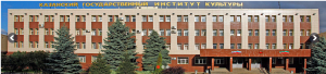 ФГБОУ ВО "Казанский государственный институт культуры" приглашает!