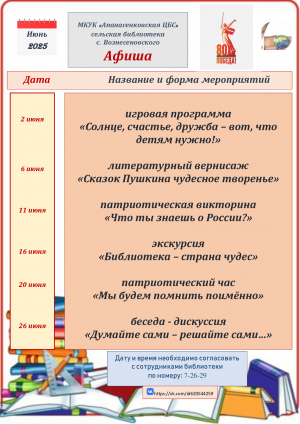 сельская библиотека с. Вознесеновского МКУК "Апанасенковская ЦБС"