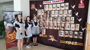 "Стена Памяти"