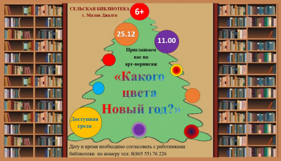 афиша Доступная среда