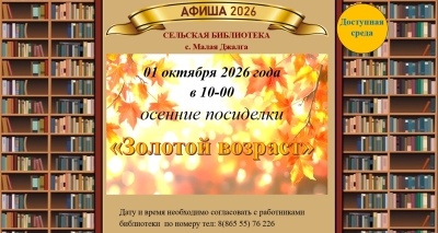 афиша Доступная среда Октябрь